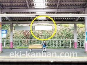 小田急　百合ヶ丘駅／／№1637駅看板・駅広告、写真1