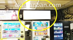 JR／日野駅／本屋口／№50駅看板・駅広告、写真2