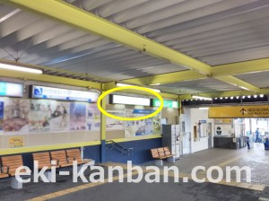 小田急　中央林間駅／／№1611駅看板・駅広告、写真2