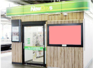 JR／船橋駅／NewDaysビジョン№D駅デジタルサイネージ・駅広告、写真2