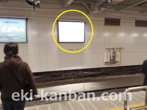 JR／千葉駅／１番線壁面／№3駅看板・駅広告、写真2