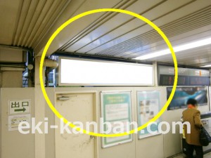 JR／日野駅／本屋口／№9駅看板・駅広告、写真2