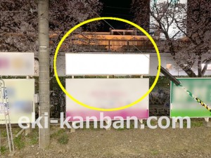 JR/昭島駅/上り線前/№19駅看板・駅広告、写真3