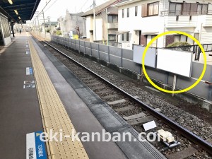 小田急　片瀬江ノ島駅／／№0102駅看板・駅広告、写真2