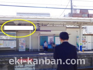 東武　初石駅／／№007駅看板・駅広告、写真1