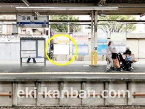 小田急 長後駅//№1702駅看板・駅広告、写真2