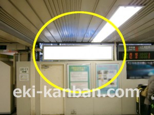 JR／日野駅／本屋口／№9駅看板・駅広告、写真3