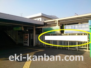 JR／我孫子駅／南口駅前／№57駅看板・駅広告、写真1