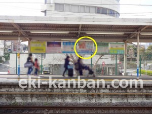 東武　馬込沢駅／／№577駅看板・駅広告、写真1