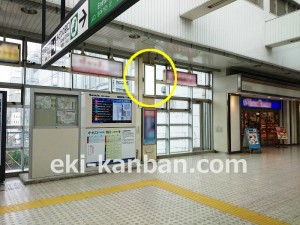 JR／相模原駅／本屋口／№13駅看板・駅広告、写真3