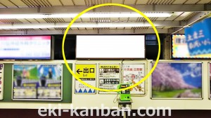JR／日野駅／本屋口／№46駅看板・駅広告、写真2