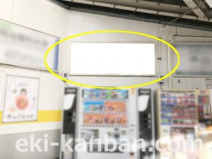 JR／新秋津駅／下りホーム／№133駅看板・駅広告、写真 (3)