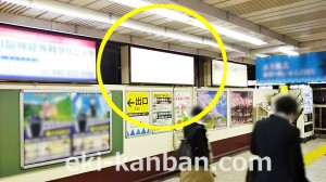 JR／日野駅／本屋口／№46駅看板・駅広告、写真1
