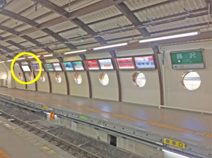 江ノ電 藤沢駅//№23駅看板・駅広告、写真1