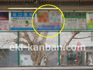 東武　馬込沢駅／／№577駅看板・駅広告、写真2