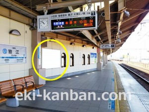 小田急　狛江駅／／№1108駅看板・駅広告、写真1