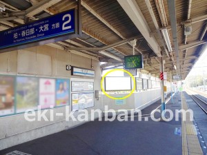 東武　増尾駅／／№568駅看板・駅広告、写真2