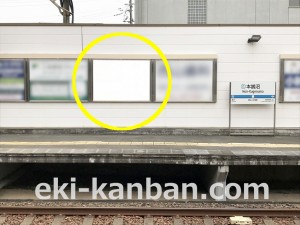 小田急　本鵠沼駅／／№1703駅看板・駅広告、写真1