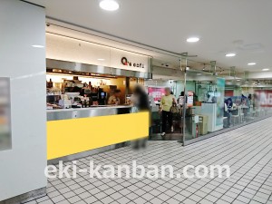 小田急　新宿駅／新宿Q’ｓ cafe ベーシックプラン 7日間№7駅臨時広告・駅広告、写真2