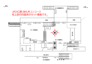 JR／川口駅／本屋橋上／№87駅看板・駅広告、位置図