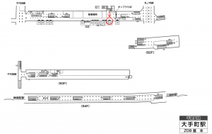 東京メトロ／大手町駅／半蔵門線／№49駅看板・駅広告、位置図