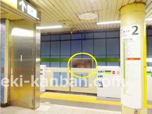 都営／菊川駅／新宿線W5-14№14駅看板・駅広告、写真1