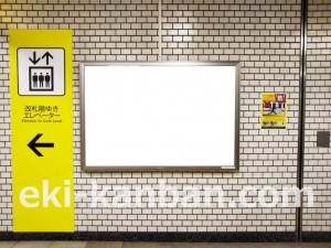 都営／市ヶ谷駅／新宿線W5-33№33駅看板・駅広告、写真4