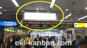 JR/大船駅/北口改札内/№5駅看板・駅広告、写真3