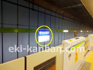 都営／菊川駅／新宿線W5-5№5駅看板・駅広告、写真2