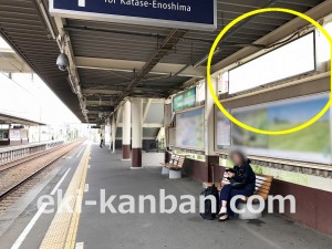小田急　本鵠沼駅／／№1604駅看板・駅広告、写真1