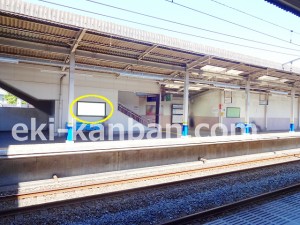 東武　逆井駅／／№520駅看板・駅広告、写真3