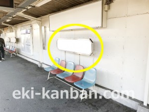 西武　都立家政駅／ベンチ／№303駅看板・駅広告、写真2