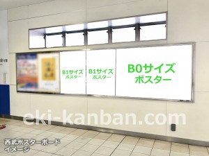 西武　飯能駅／駅貼りポスター駅看板・駅広告、写真1