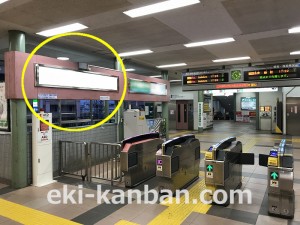 西武　狭山ヶ丘駅／駅でん／№108駅看板・駅広告、写真1
