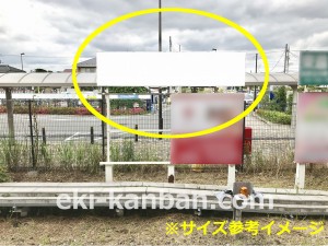 西武　西武立川駅／駅だて№2（区画5・6）№6駅看板・駅広告、写真3
