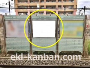 西武 狭山ヶ丘駅/額面/№219駅看板・駅広告、写真3