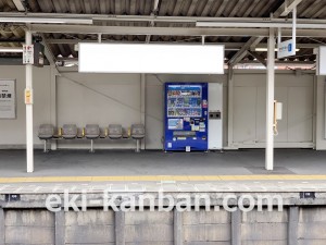 西武　新狭山駅／駅でん／№129駅看板・駅広告、写真2