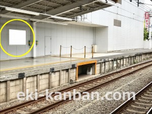 西武　飯能駅／駅でん／№104駅看板・駅広告、写真1