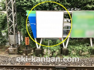 西武　萩山駅／額面／№201駅看板・駅広告、写真3