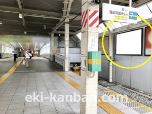 西武　国分寺駅／額面／№202駅看板・駅広告、写真2