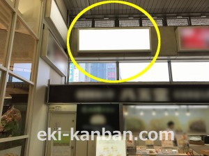 JR／藤沢駅／橋上本屋口／№14駅看板・駅広告、写真2