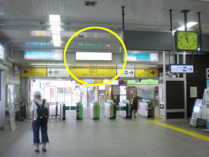 JR／十日市場駅／本屋口／№2駅看板・駅広告、写真1