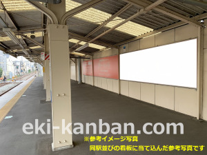 西武　椎名町駅／上りホーム看板駅看板・駅広告、写真2