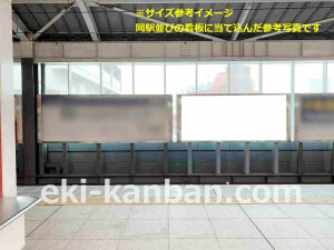 西武　石神井公園駅／下り線路前看板駅看板・駅広告、写真2