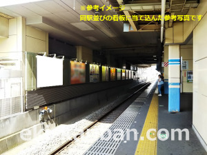 西武　田無駅／上り線路前看板（参考）駅看板・駅広告、写真1