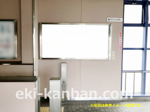 西武　八坂駅／多摩湖線ホーム看板（参考）駅看板・駅広告、写真3