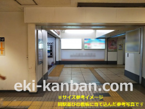 西武　武蔵関駅／コンコース看板（参考）駅看板・駅広告、写真1