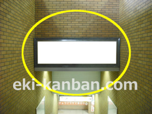 JR／恵比寿駅／埼京ホーム／№5駅看板・駅広告、写真3