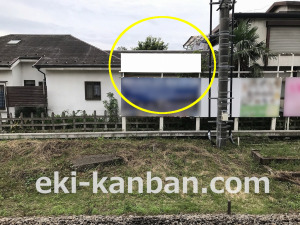 西武　武蔵大和駅／駅だて№58（区画5・6）№6駅看板・駅広告、写真2