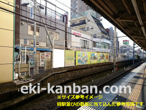 西武　田無駅／下り線路前看板（参考）駅看板・駅広告、写真1